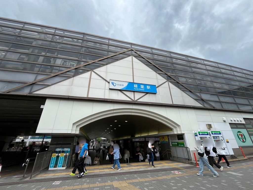 経堂周辺の街並みを現地調査！おすすめスポットをご紹介