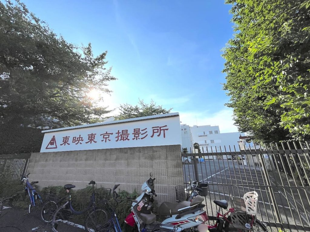 東映東京撮影所
