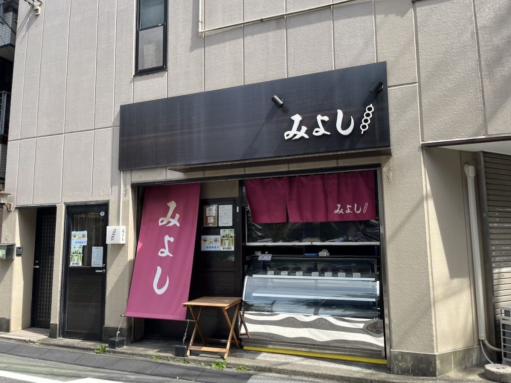だんごの美好