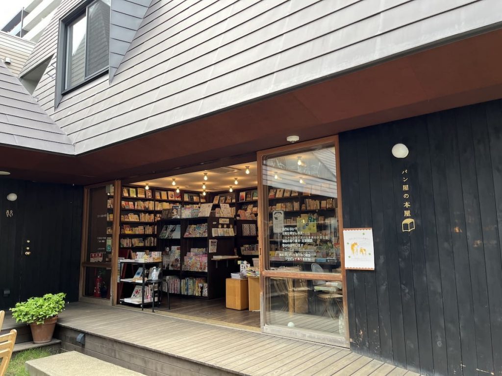 パン屋の本屋