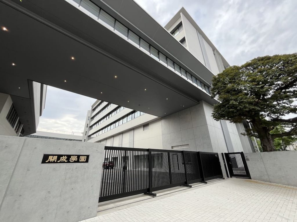 開成中学校・高等学校