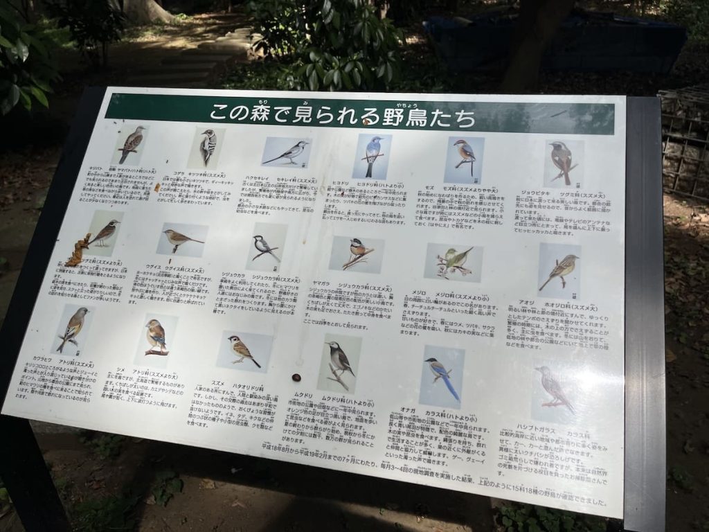 緑地内の看板