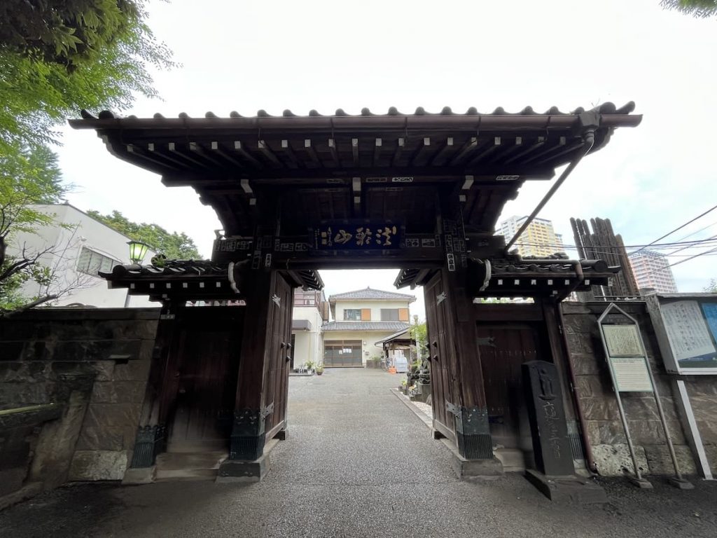 浄光寺