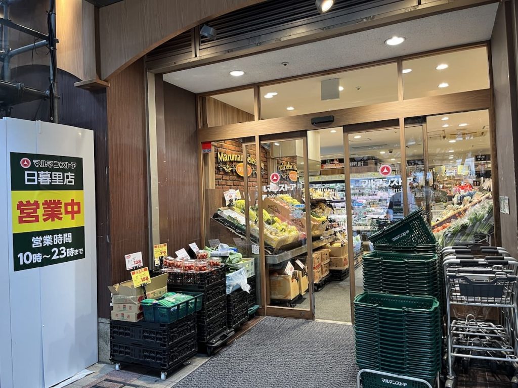 マルマンストア日暮里店