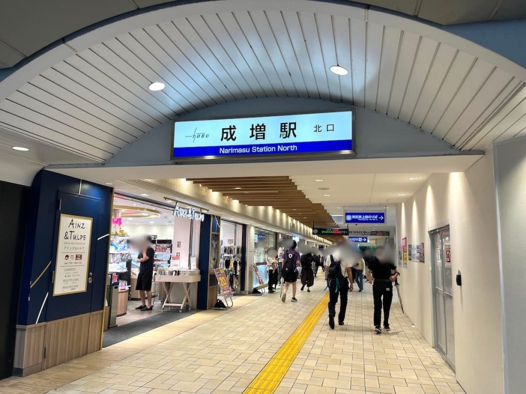 成増駅