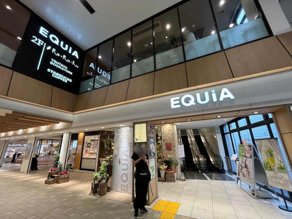 駅商業施設「EQUiA（エキア）」