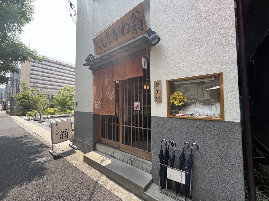 手打ちそば しながわ翁