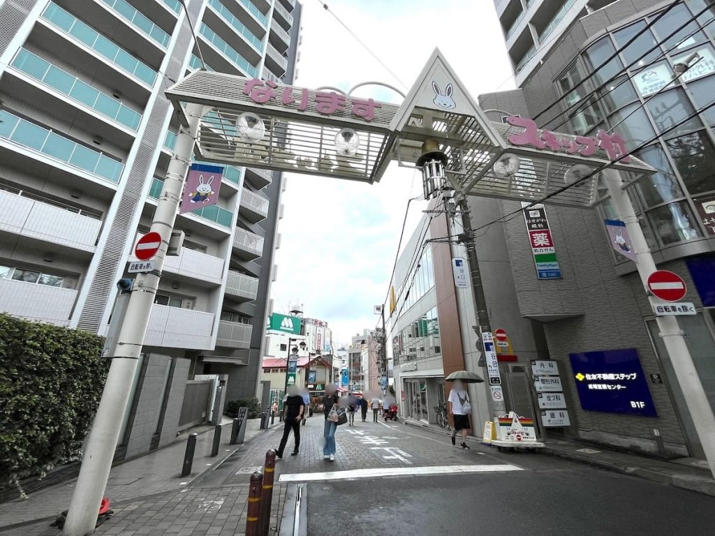 なりますスキップ村商店街
