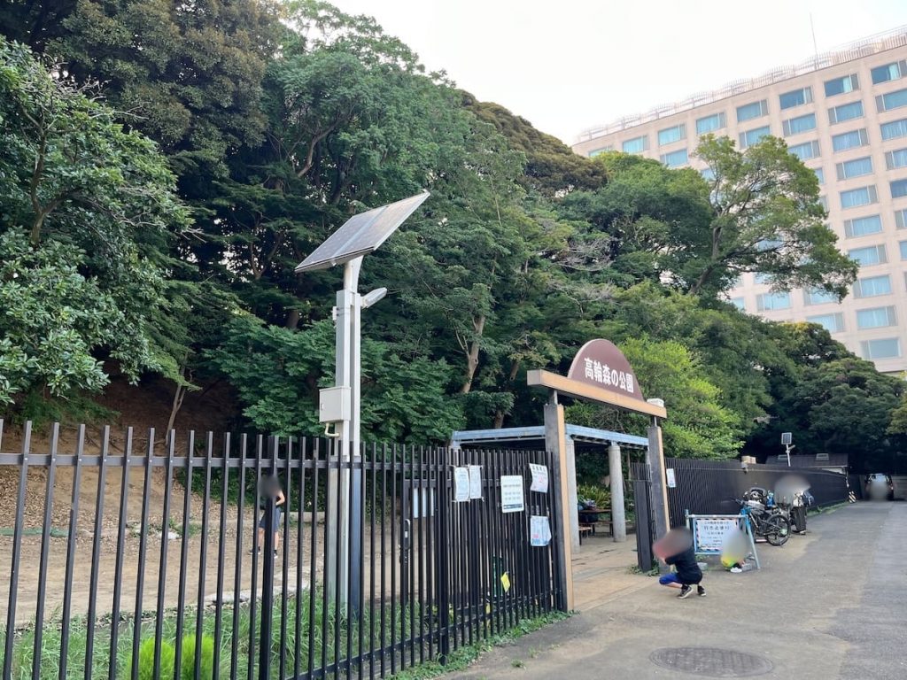 高輪森の公園