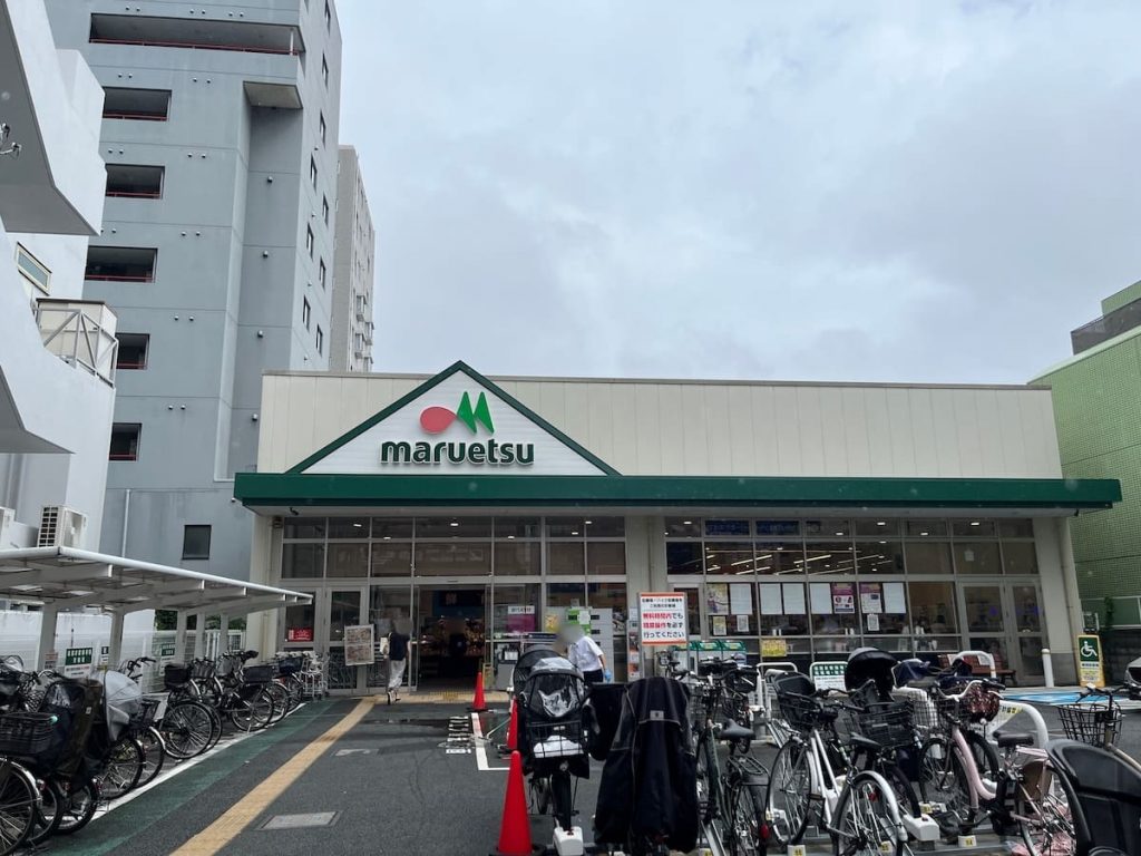 マルエツ 成増南口店