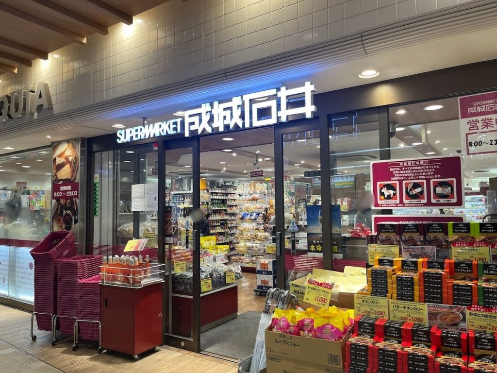成城石井 エキア成増店