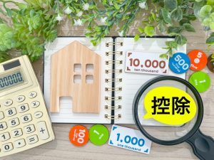 中古マンションの住宅ローン控除の適用条件と注意点、手続きを解説