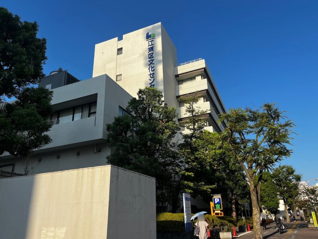 江東区文化センター