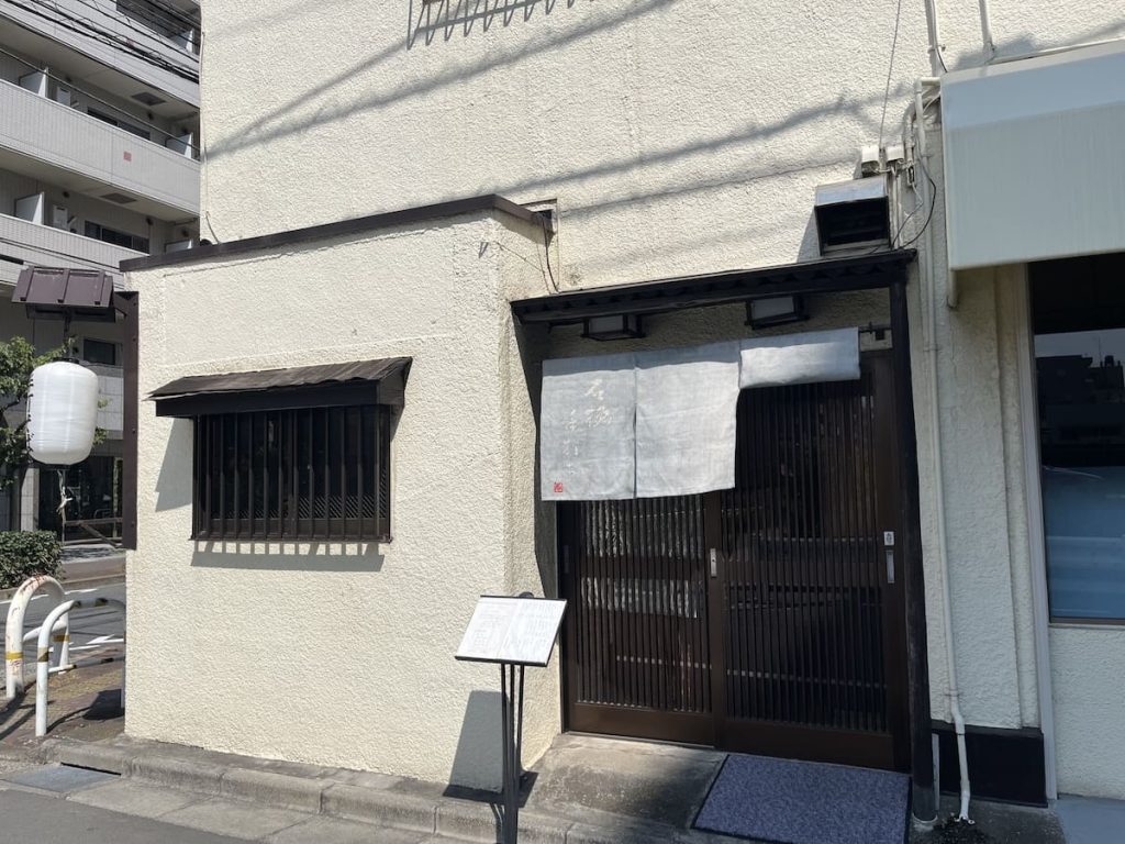 石挽 手打ち いわもと