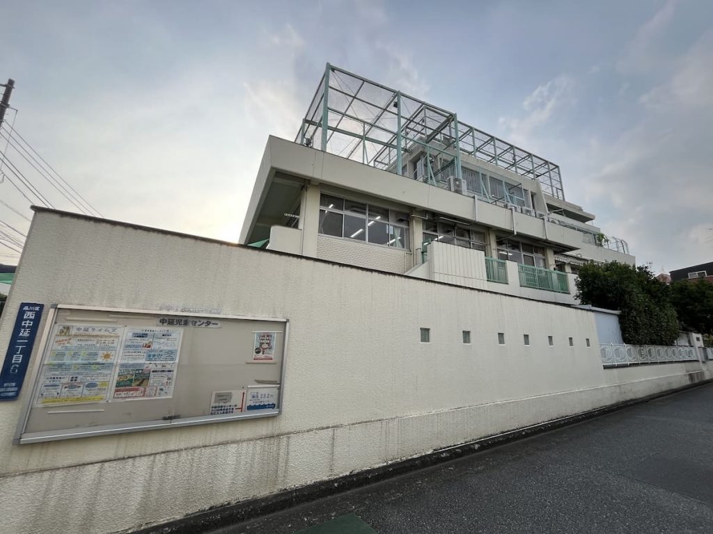 品川区立中延児童センター