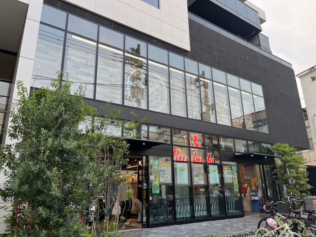 スーパー文化堂 戸越銀座店