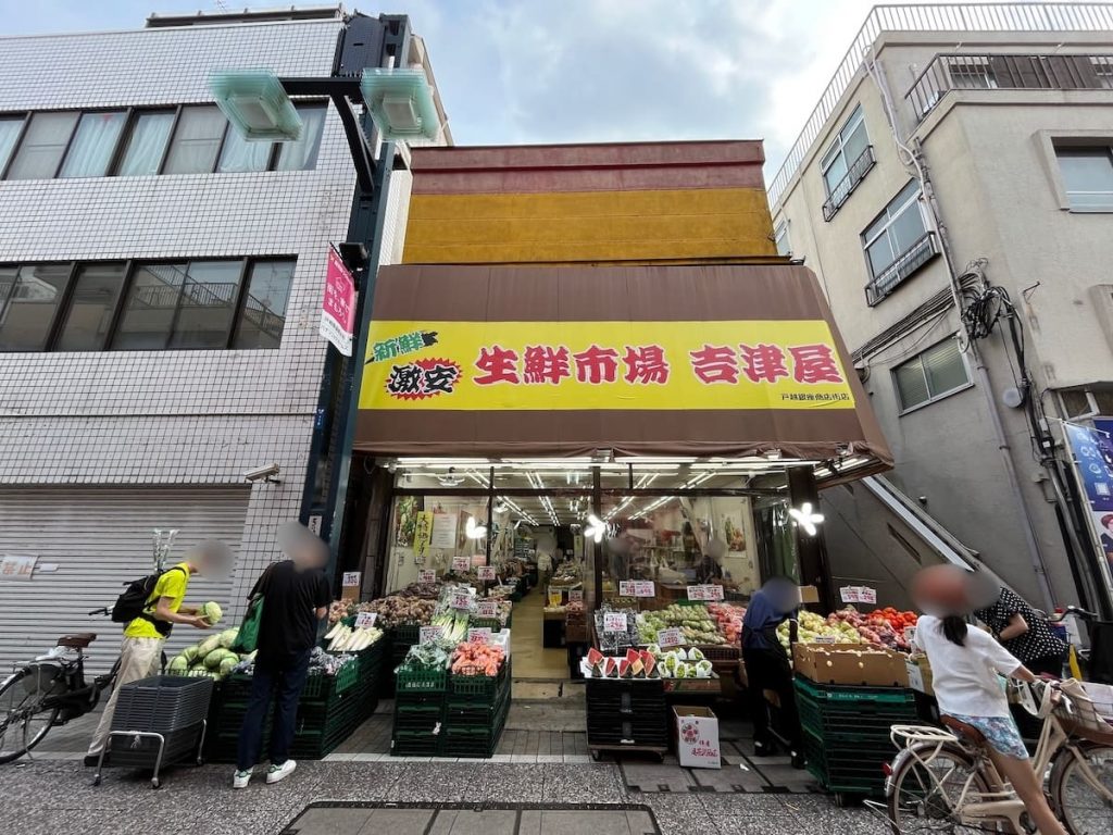 生鮮市場 吉津屋 戸越銀座店