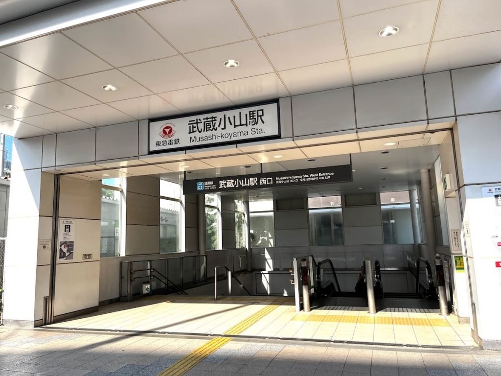 武蔵小山駅ってどこにあるの?