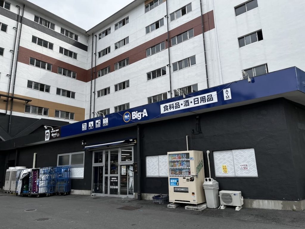 ビッグ・エー船橋若松店