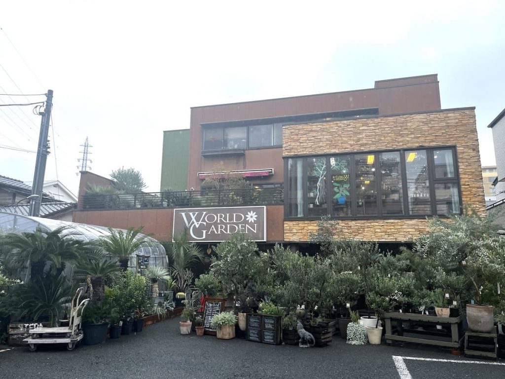 ワールドガーデン