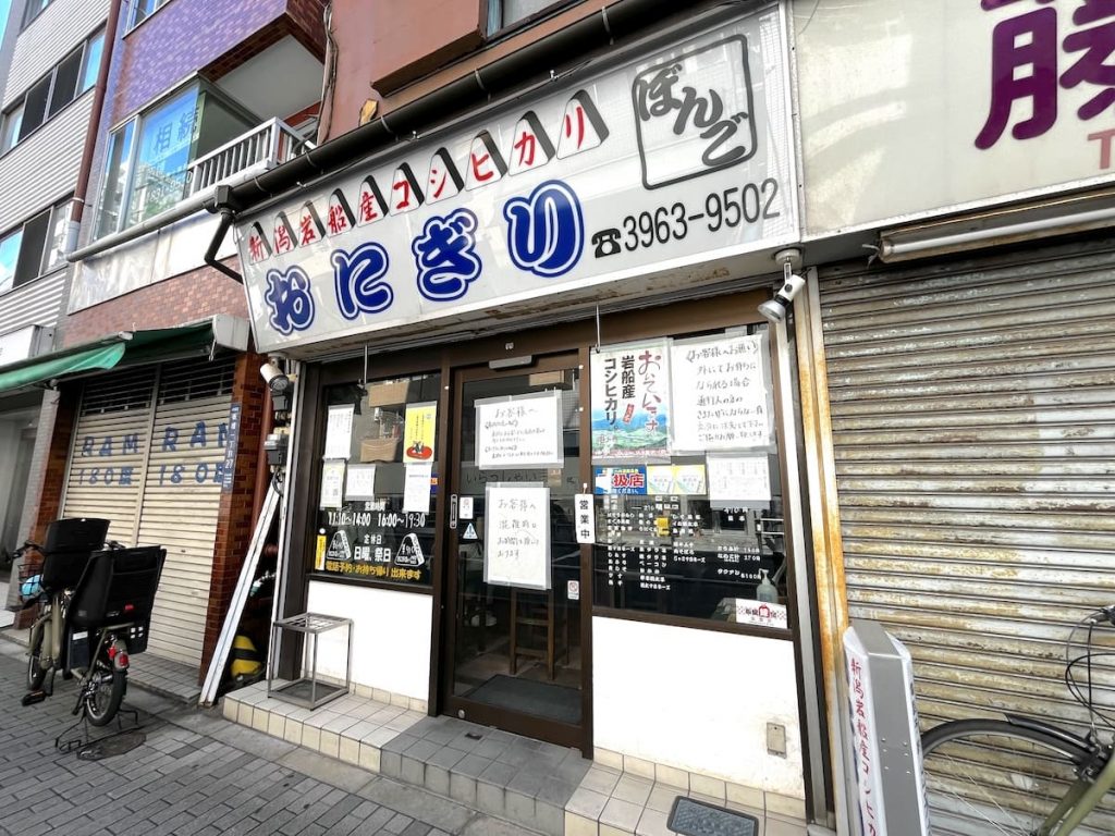 おにぎりぼんご