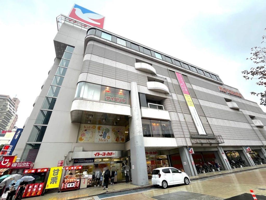 イトーヨーカドー 小岩店