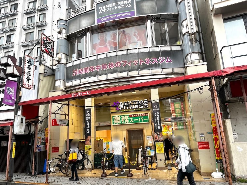 業務スーパー 小岩店