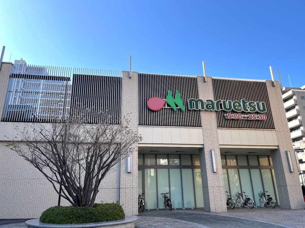 マルエツ 板橋駅前店
