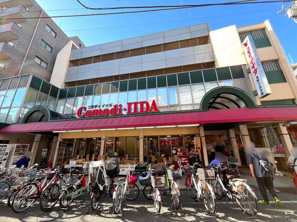 コモディイイダ 滝野川店