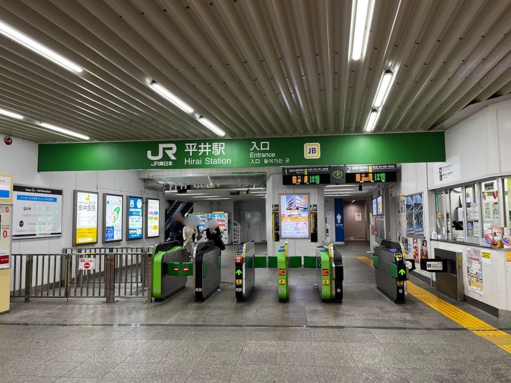 平井駅 改札
