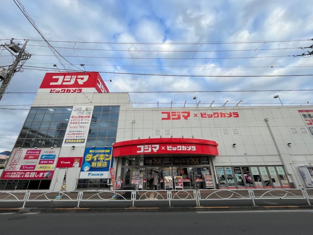 コジマ×ビックカメラ 用賀店