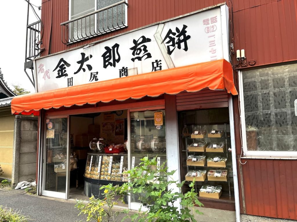 金太郎せんべい