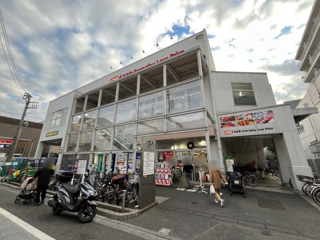 オーケー　新用賀店