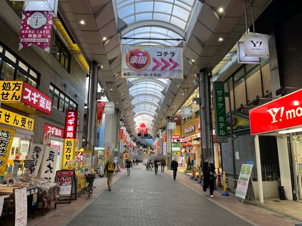 ハッピーロード大山商店街