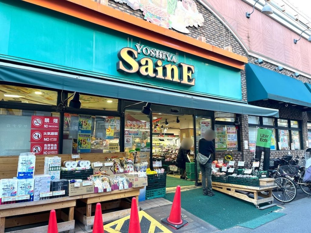 スーパーよしや 大山店