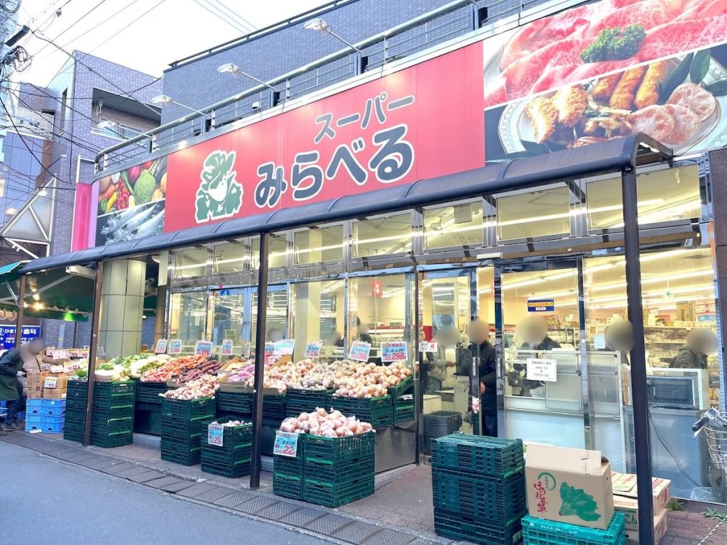 スーパーみらべる 大山店