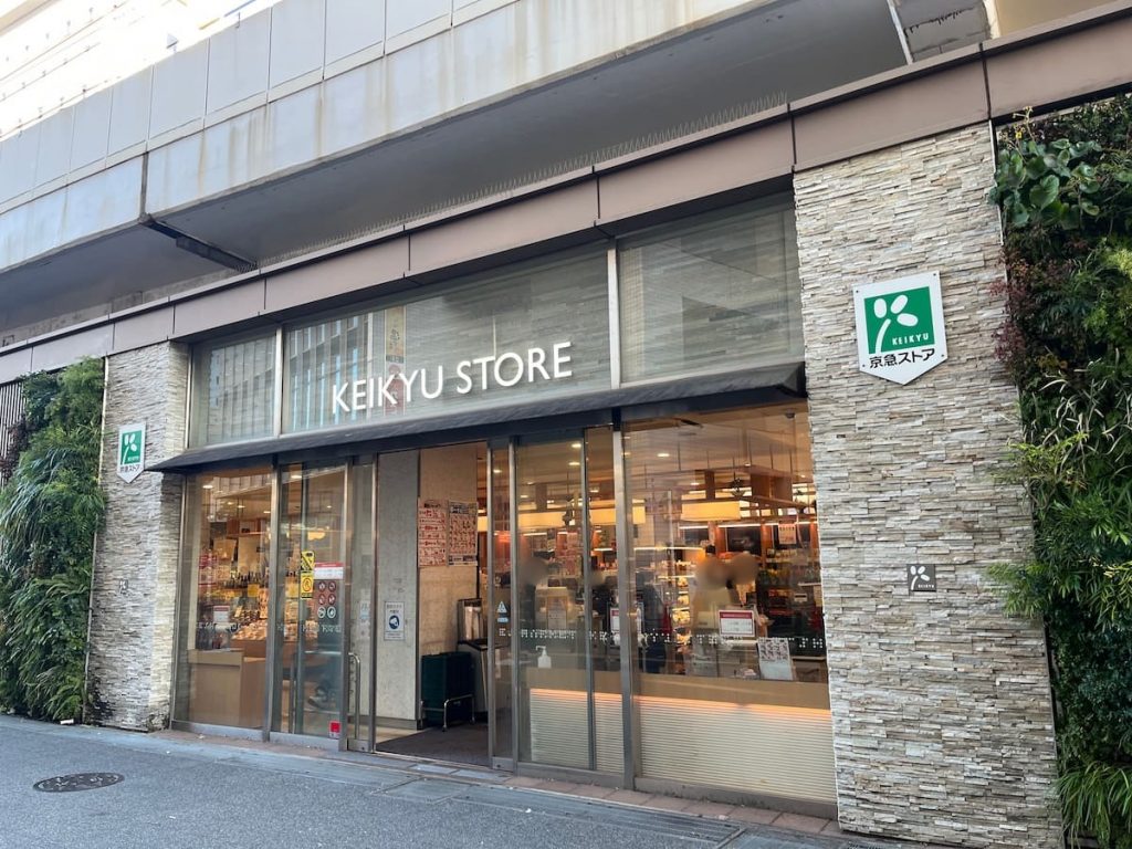 京急ストア川崎店