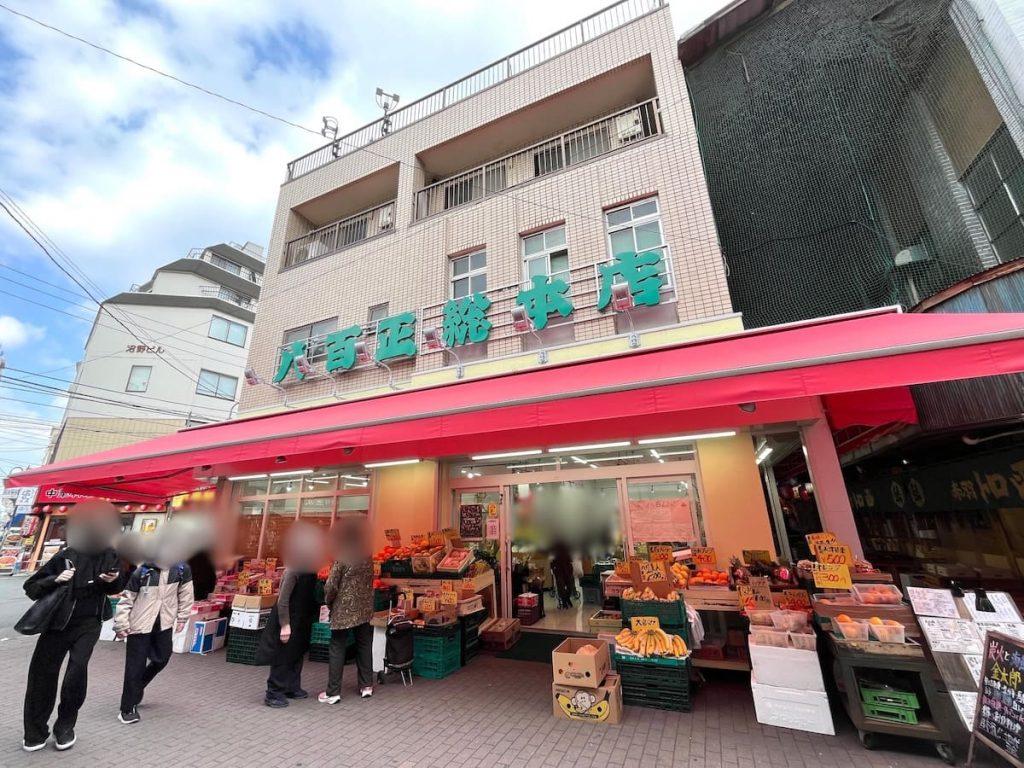 八百正　総本店