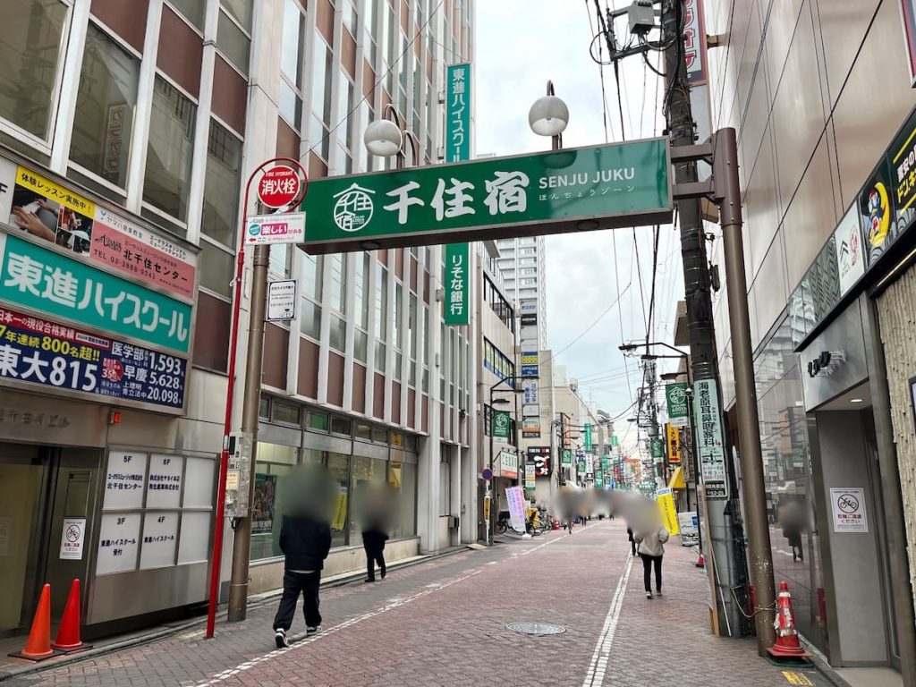 千住宿商店街