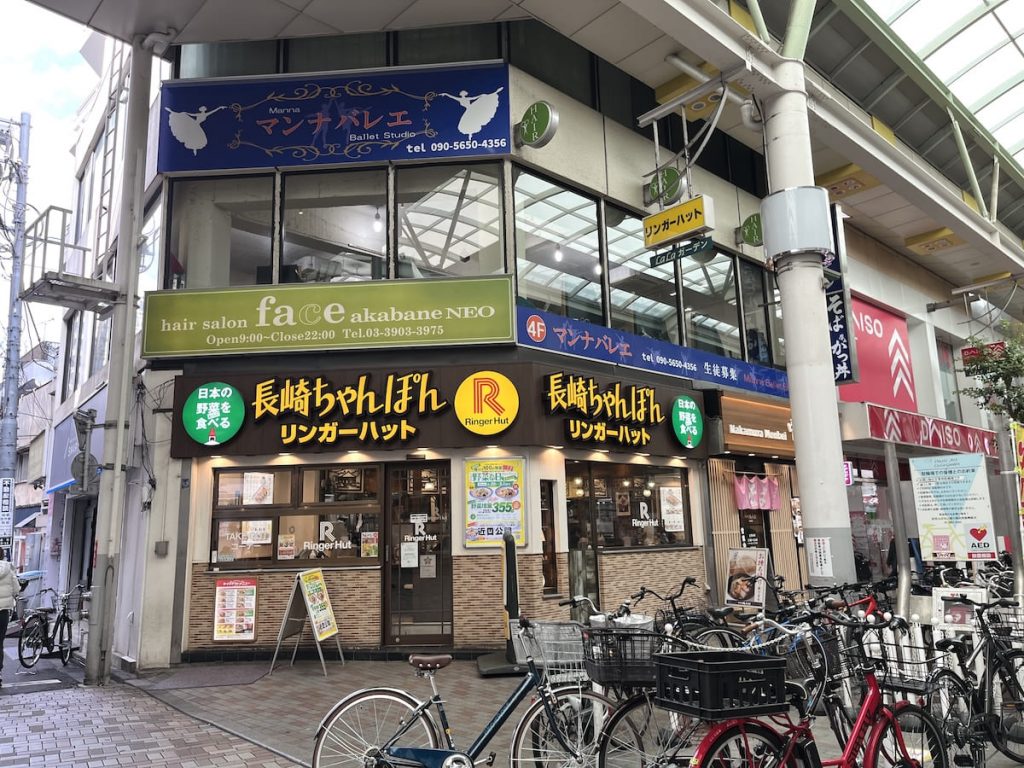 長崎ちゃんぽん リンガーハット