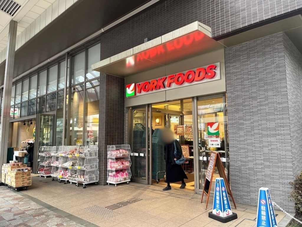 ヨークフーズ 千住店
