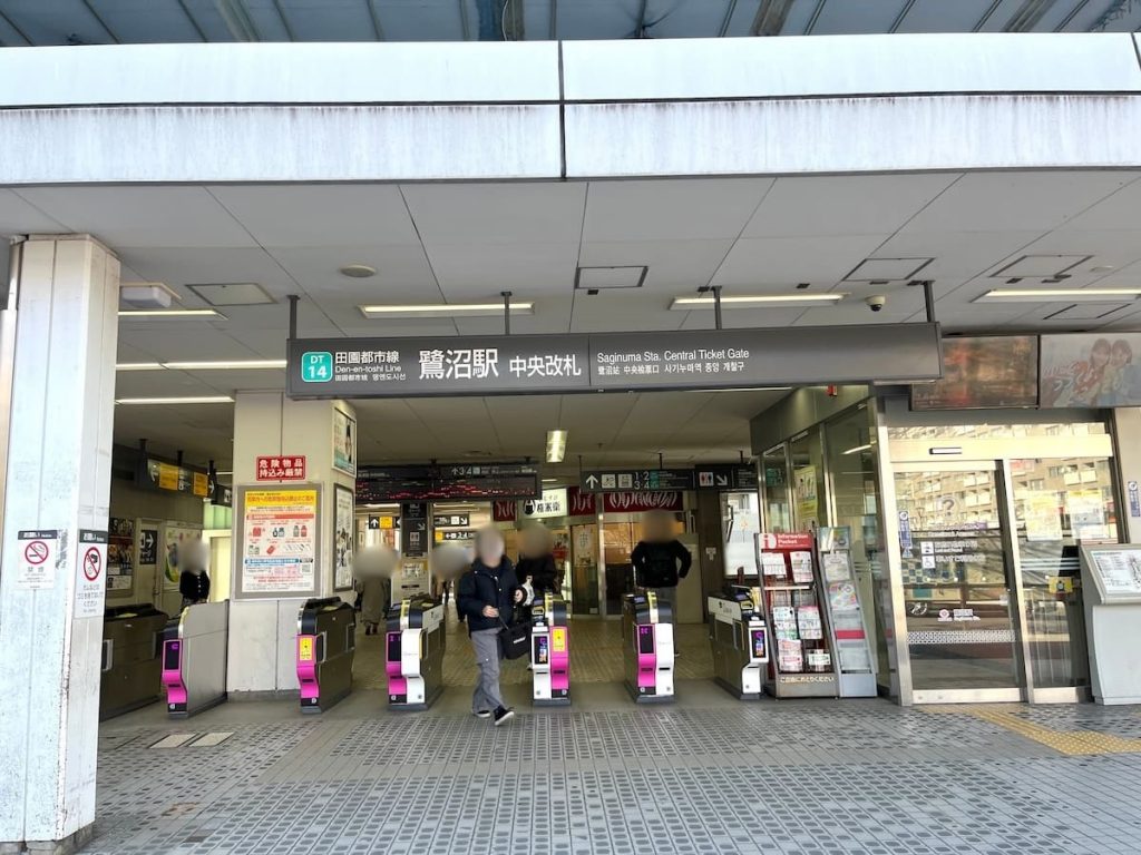 鷺沼駅