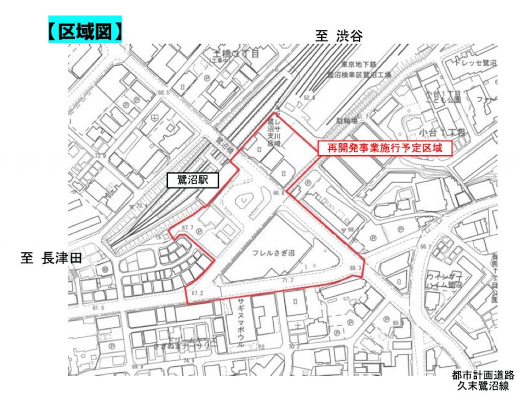 再開発進行区域