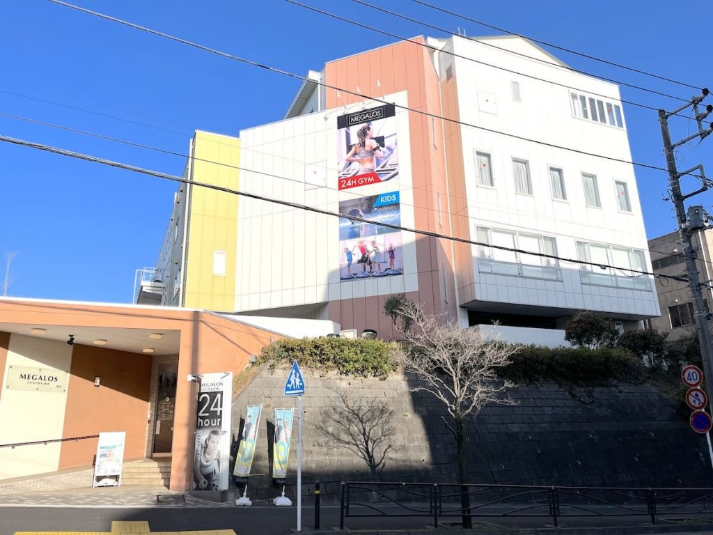 メガロス鷺沼