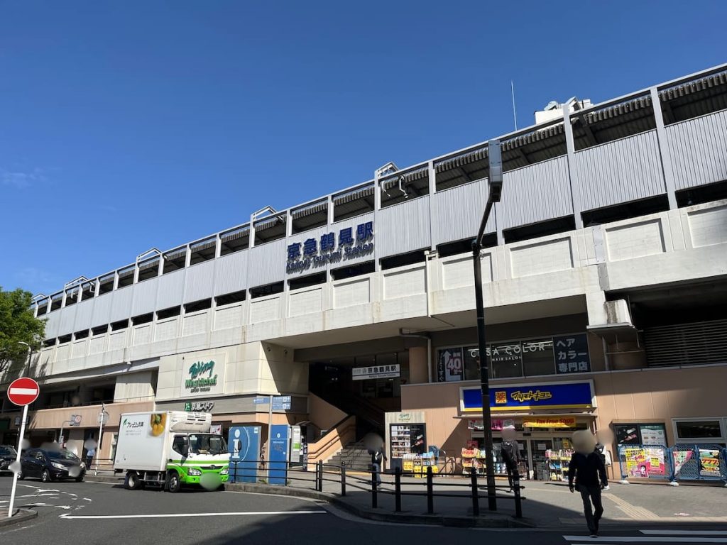 京急鶴見駅
