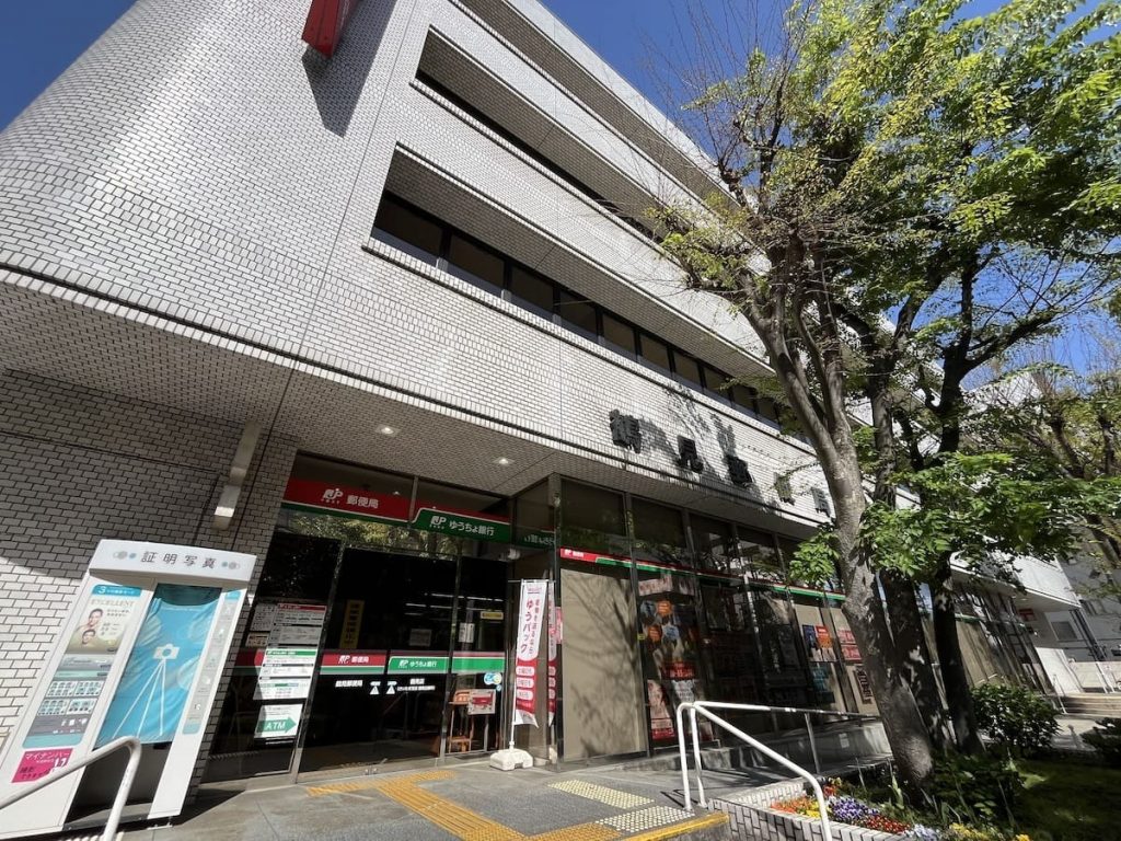 鶴見郵便局