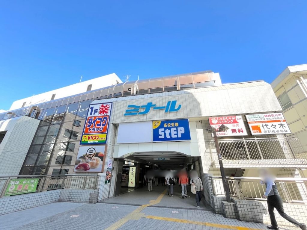ミナール鶴見