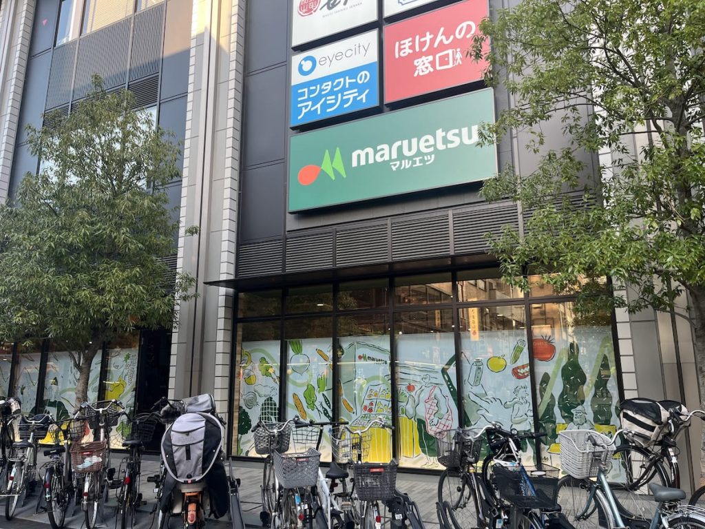 マルエツ 川口樹モールプラザ店