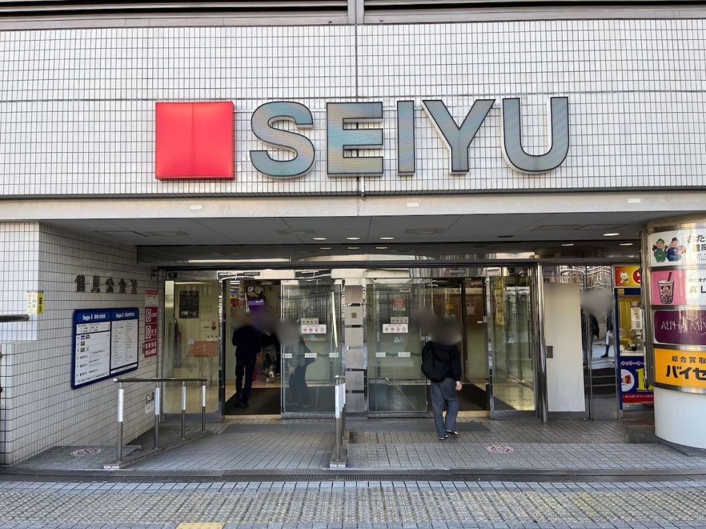西友鶴見店