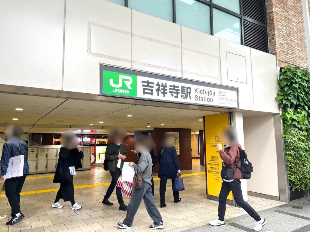 吉祥寺駅 北口